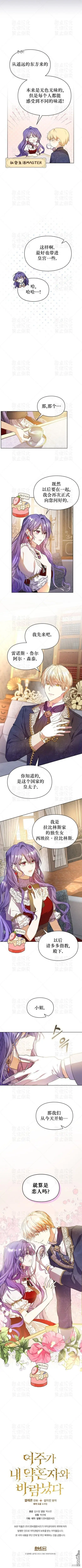 第4话 第10页