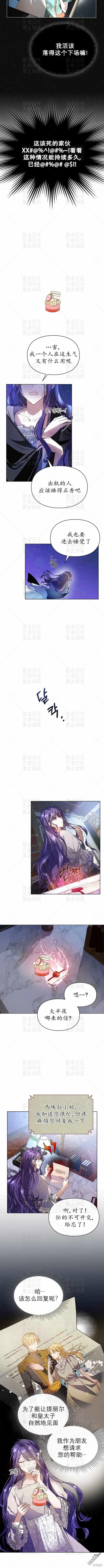 第2话 第2页
