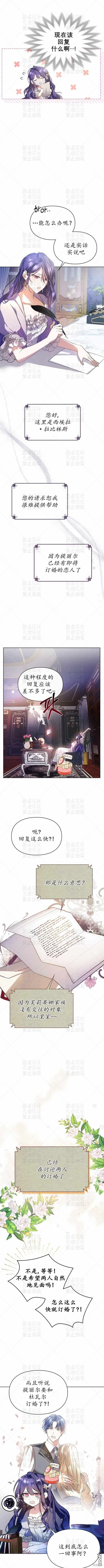 第2话 第3页
