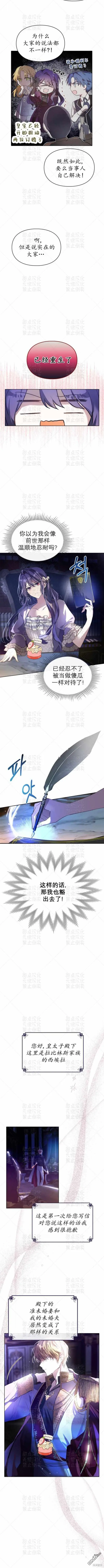 第2话 第4页