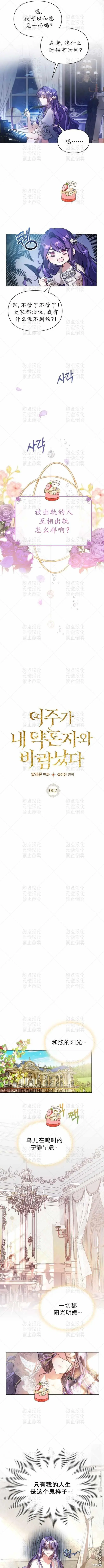 第2话 第5页