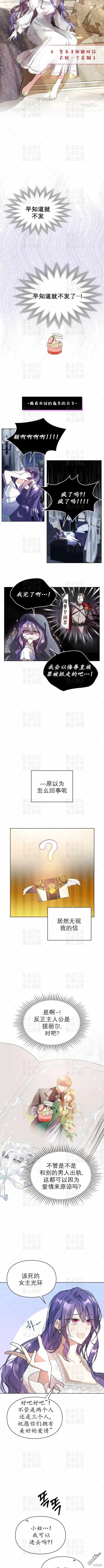 第2话 第6页