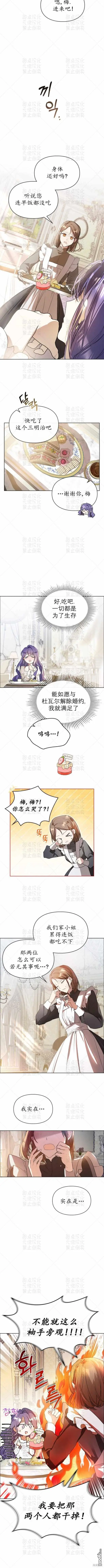 第2话 第7页