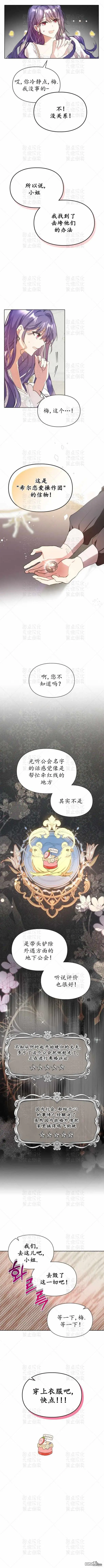 第2话 第8页