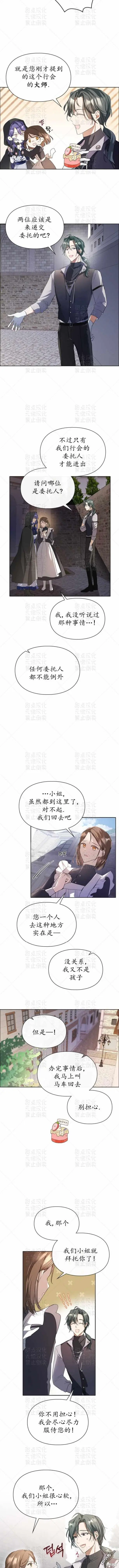 第2话 第10页