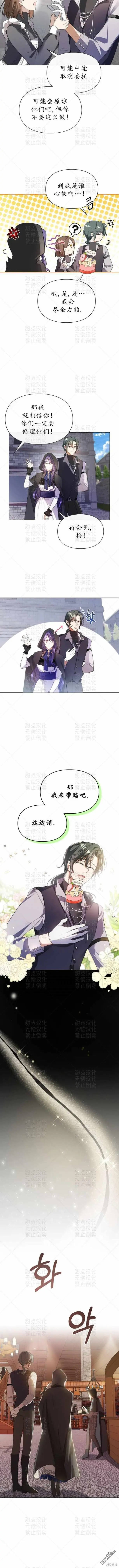 第2话 第11页