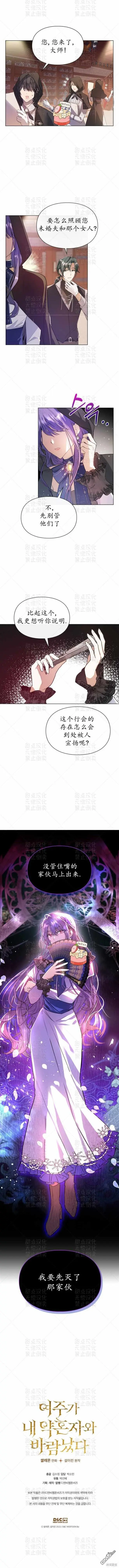 第2话 第12页