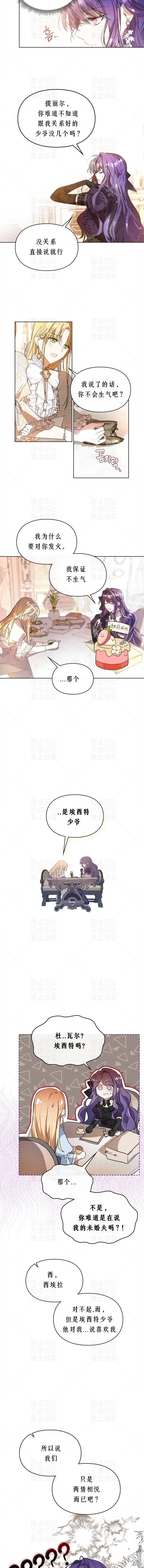 第1话 第8页