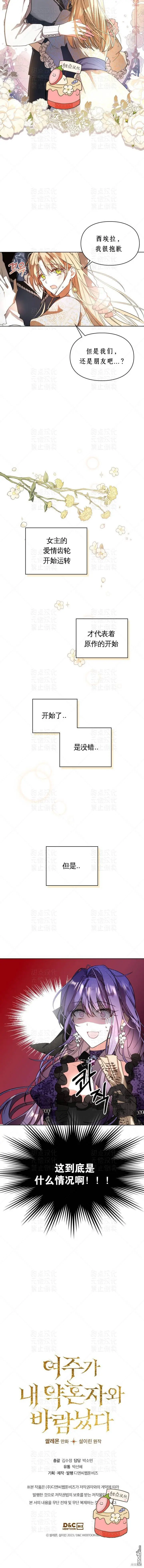 第1话 第10页