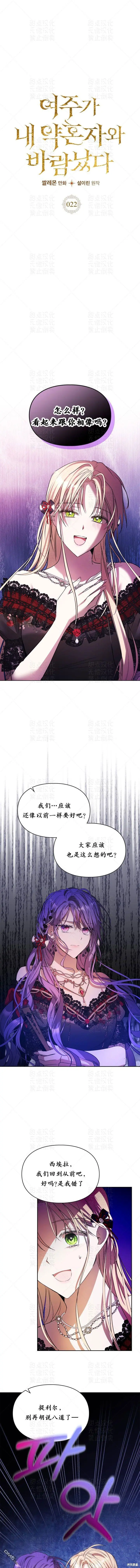第22话 第1页