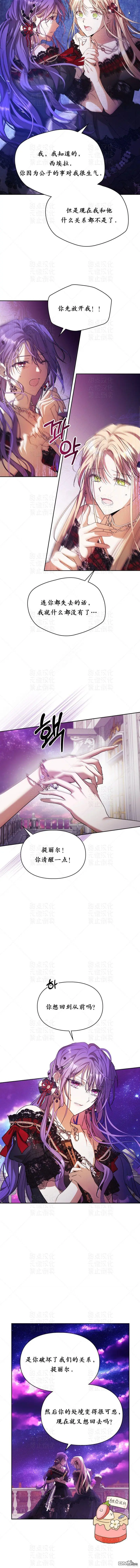 第22话 第2页