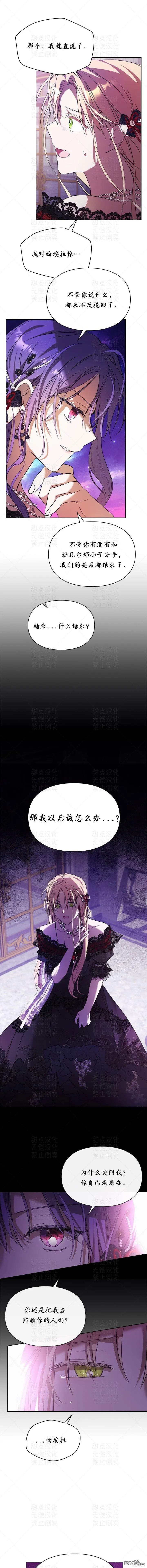 第22话 第3页