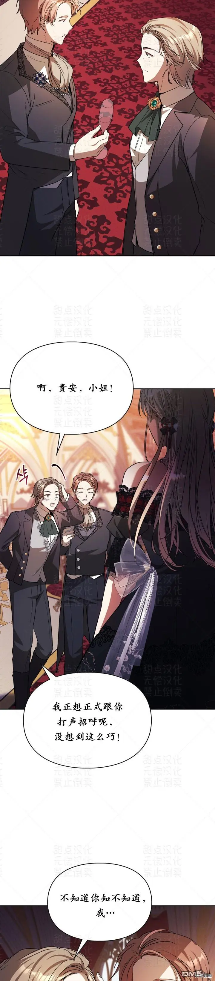 第21话 第2页