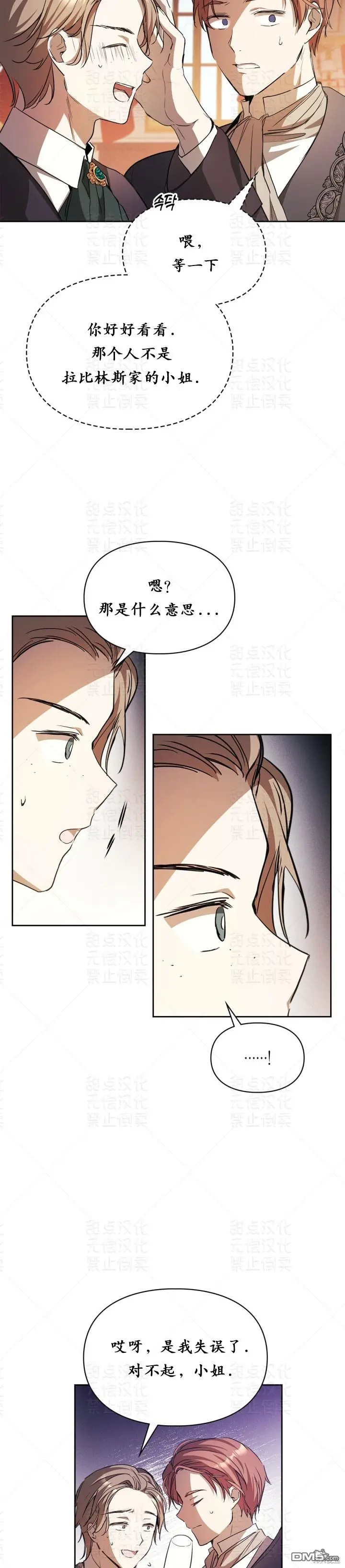 第21话 第3页