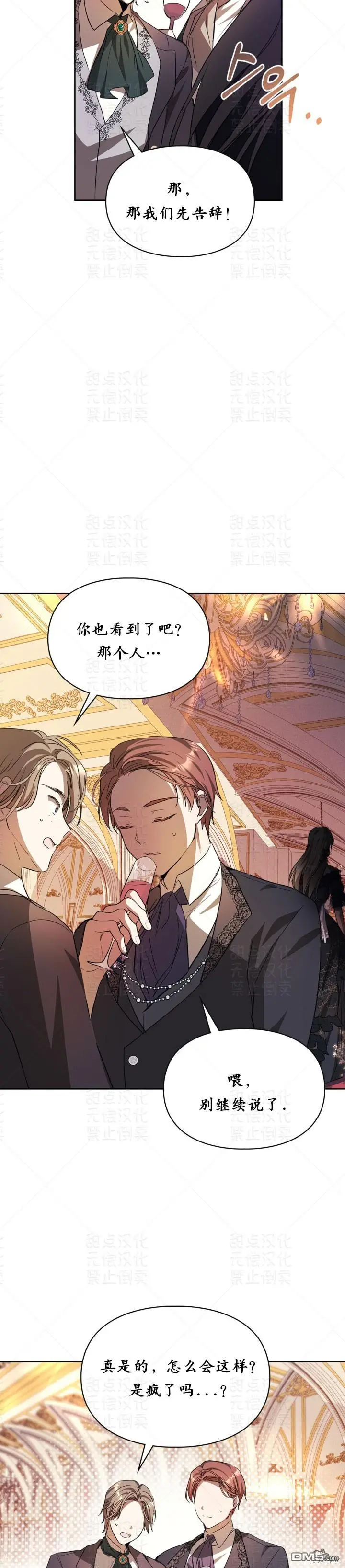 第21话 第4页