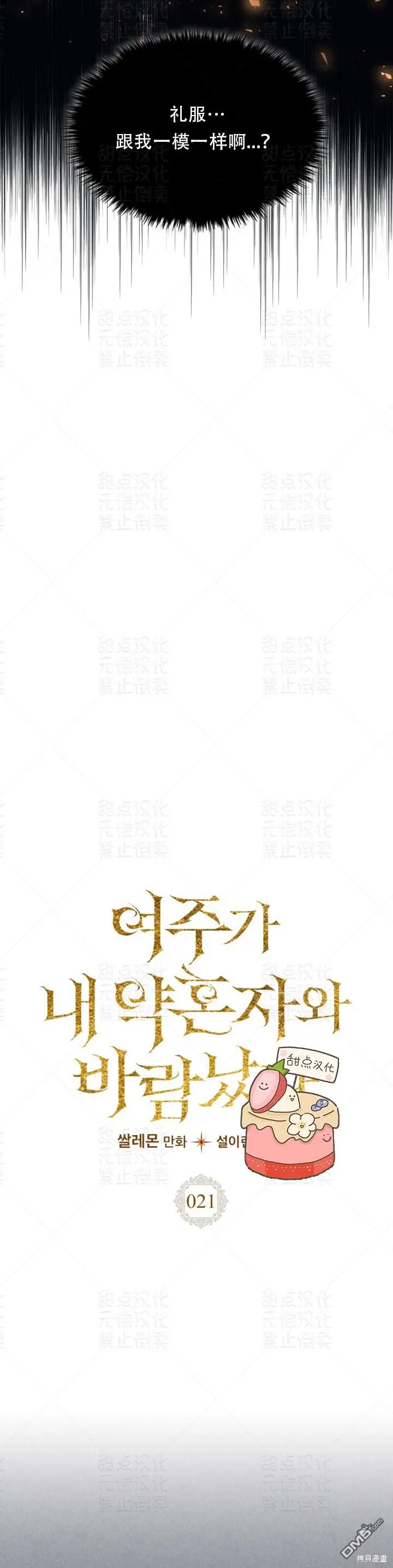 第21话 第10页