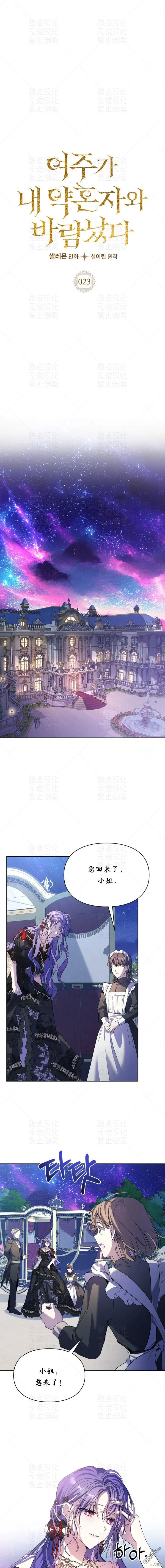 第23话 第1页