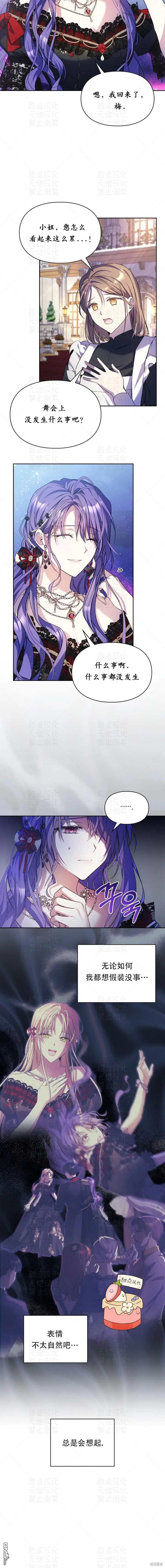 第23话 第2页