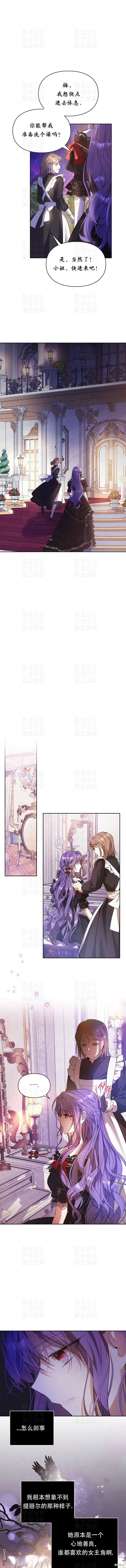 第23话 第3页