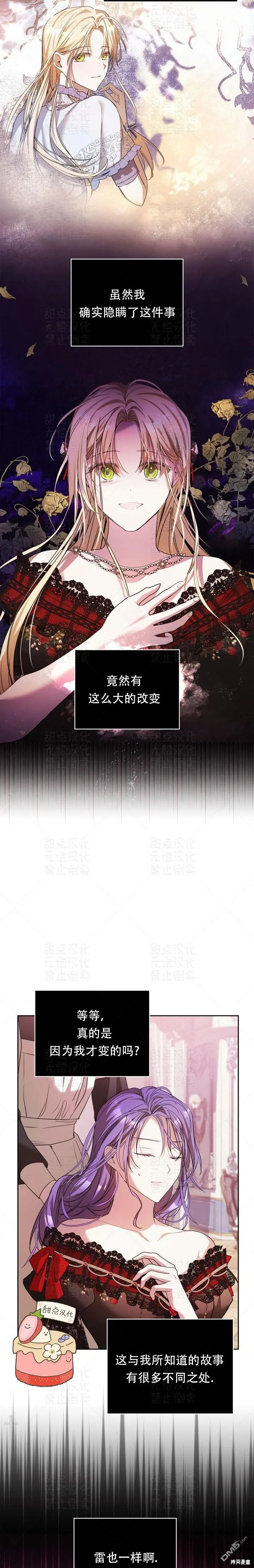 第23话 第4页