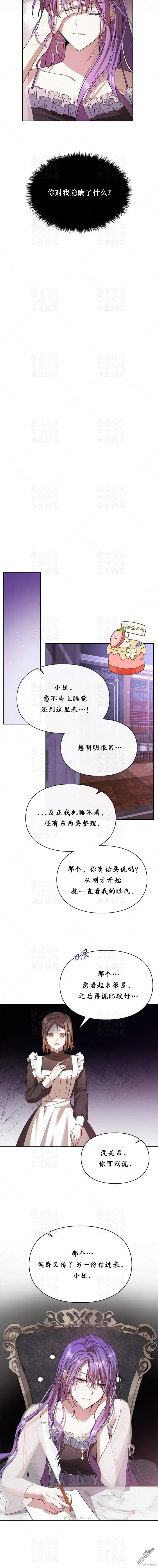 第23话 第7页