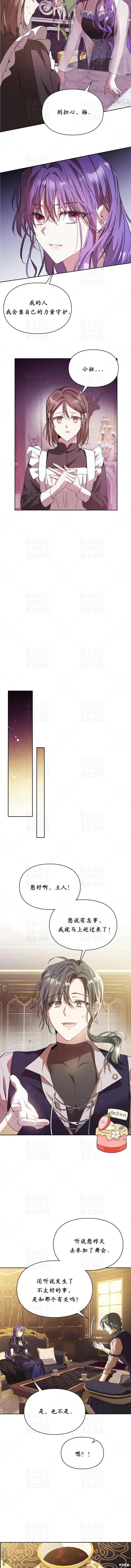 第23话 第9页