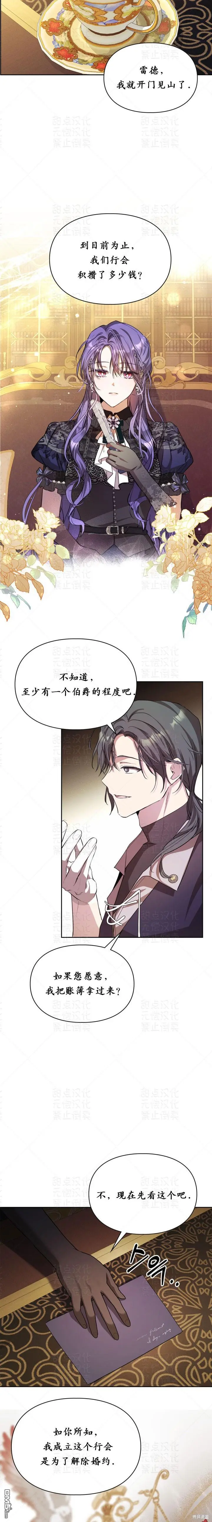 第23话 第10页