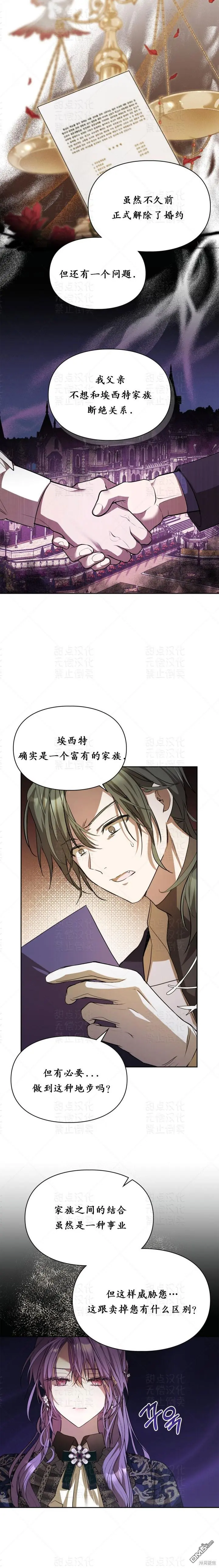 第23话 第11页