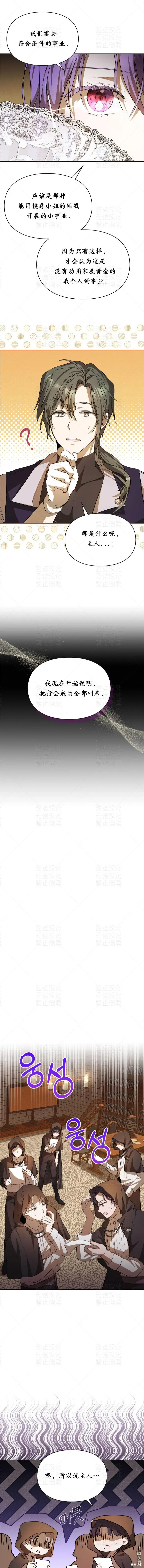 第23话 第14页