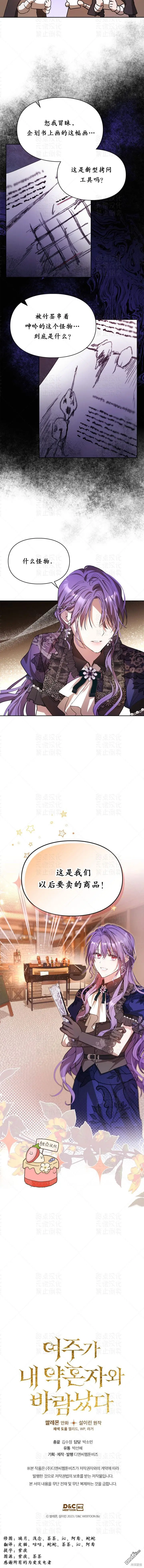 第23话 第15页