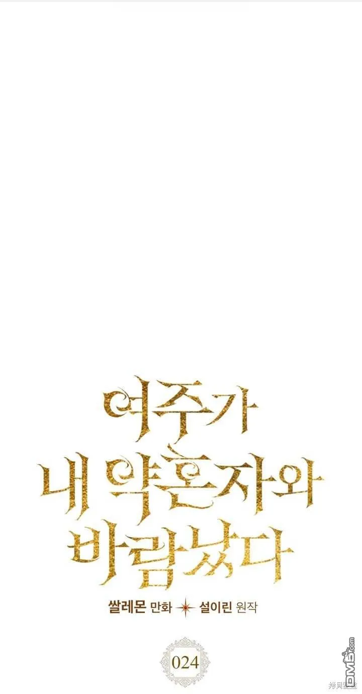 第24话 第1页