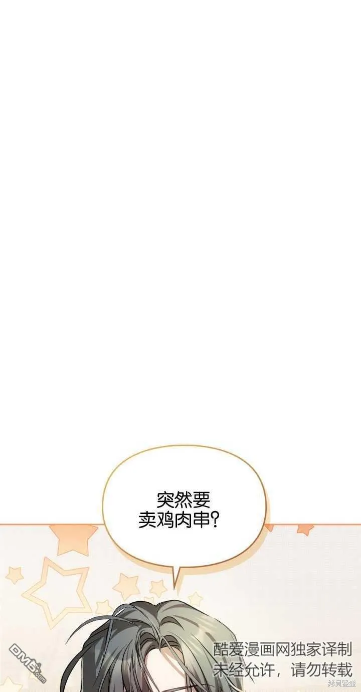 第24话 第2页