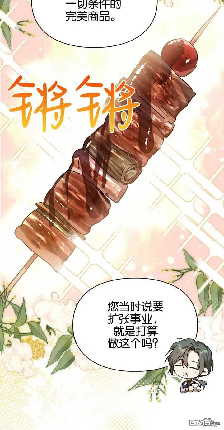 第24话 第4页