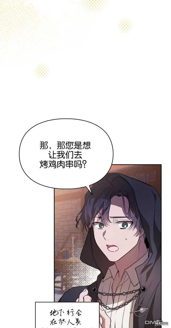 第24话 第5页