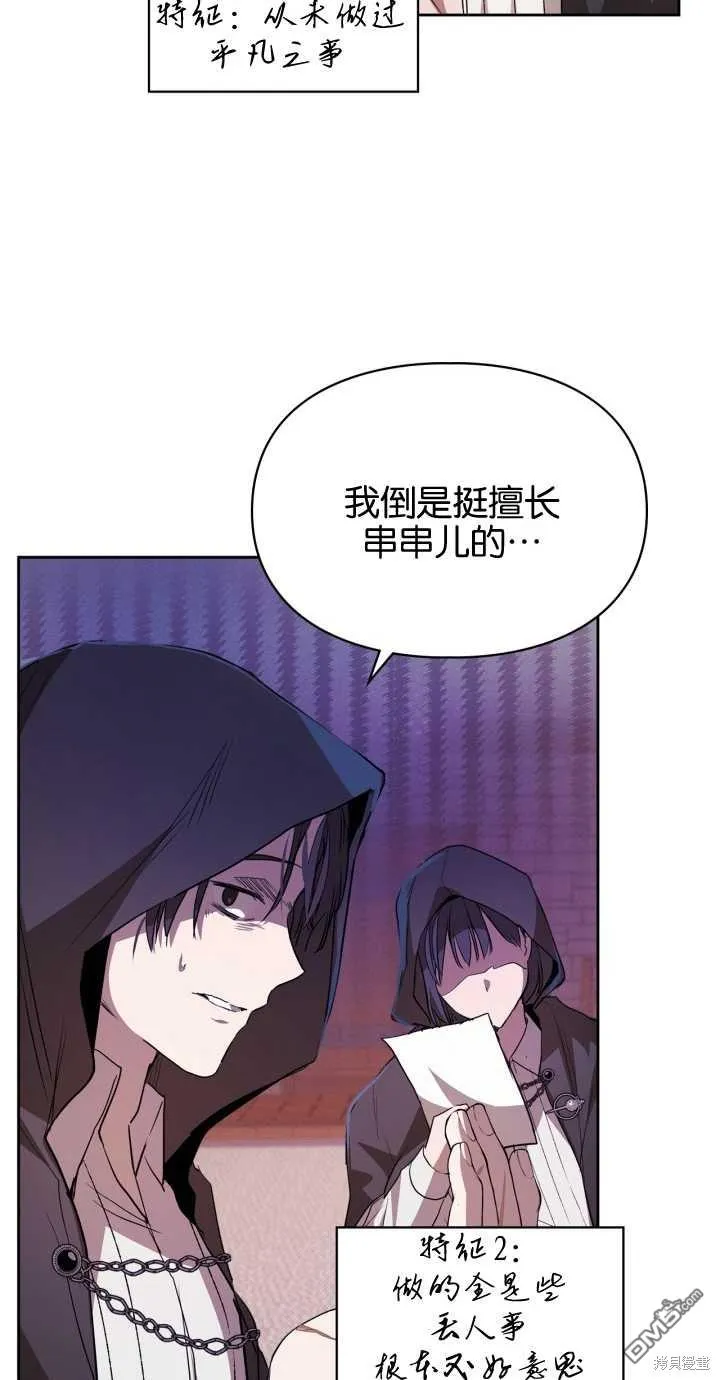 第24话 第6页