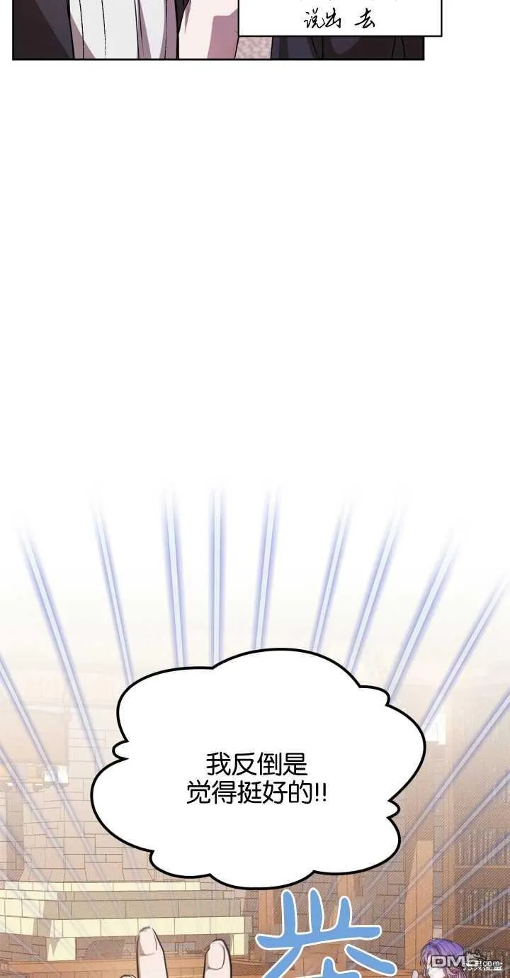 第24话 第7页
