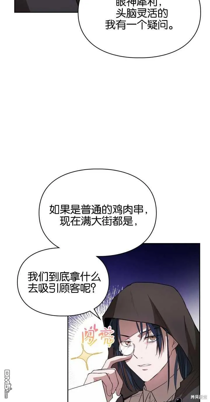 第24话 第11页