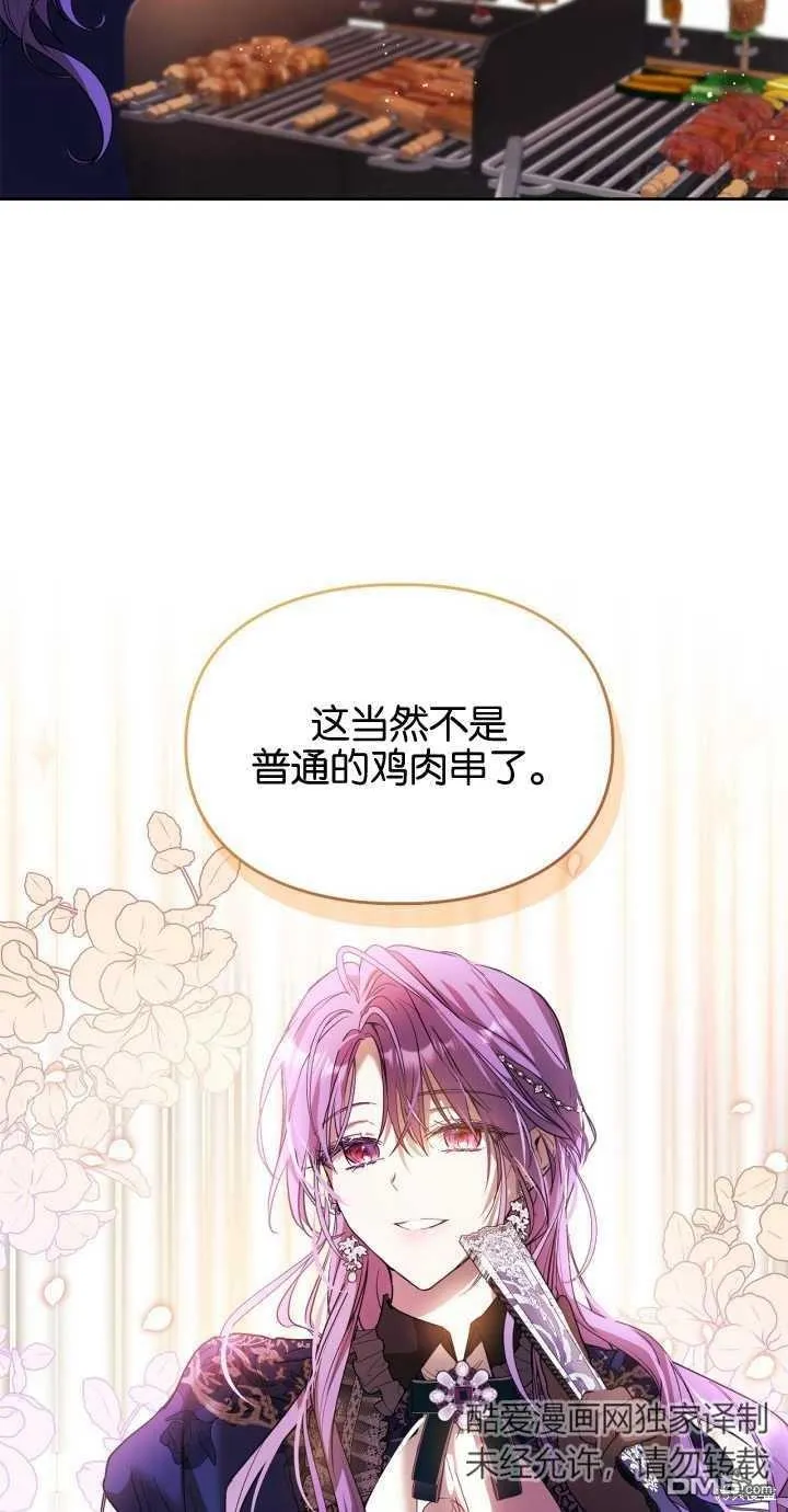 第24话 第13页