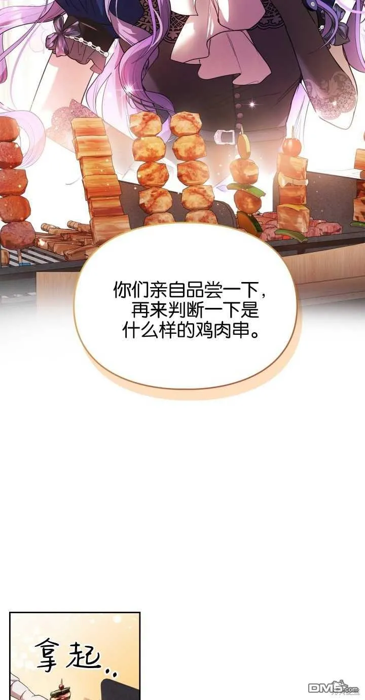 第24话 第14页