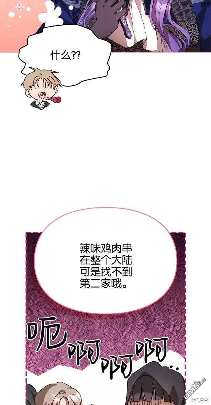 第24话 第18页
