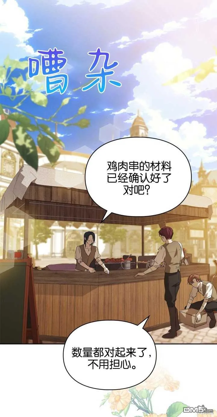 第24话 第28页