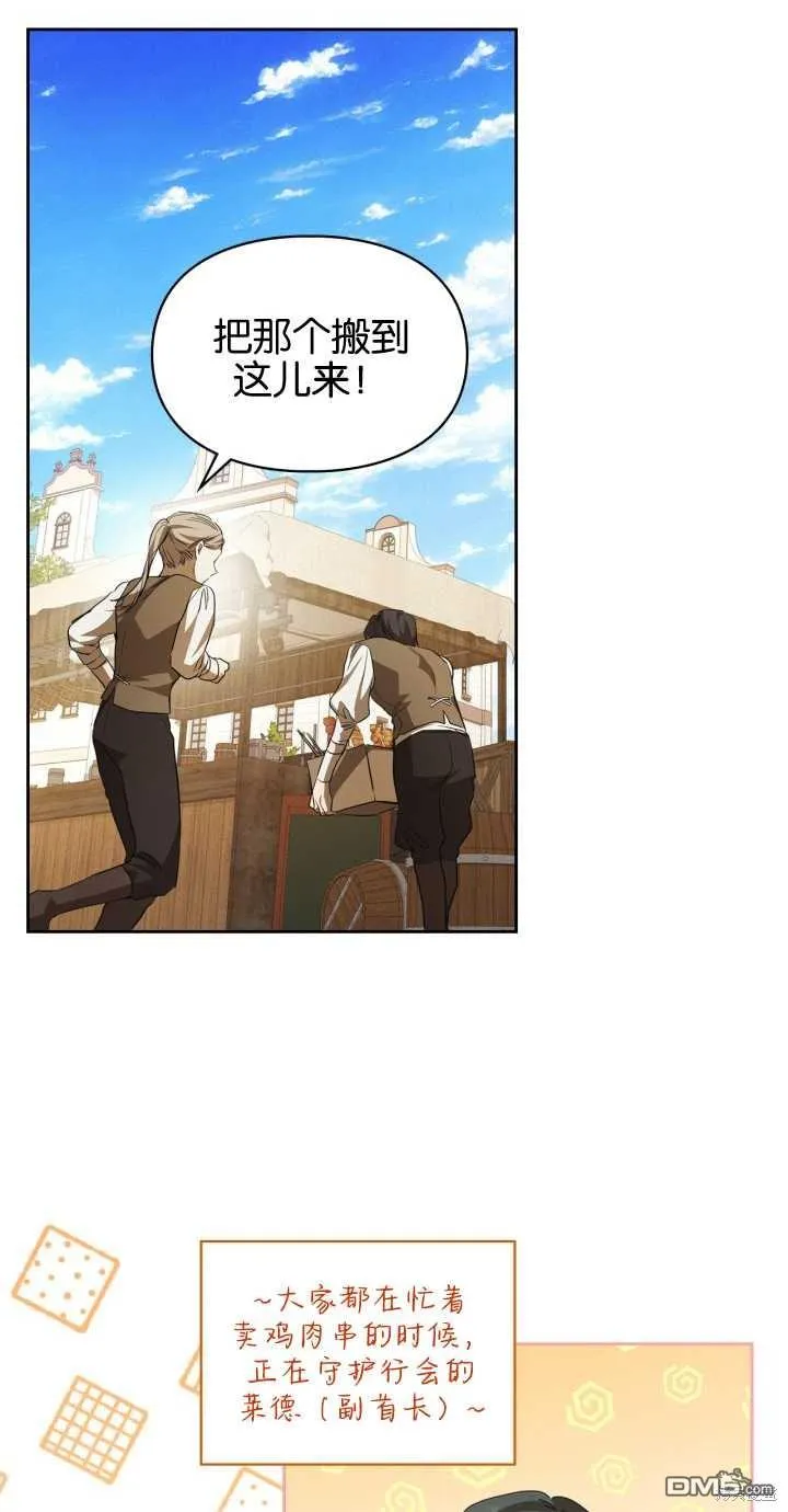 第24话 第30页