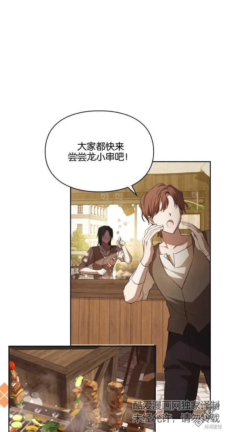 第24话 第51页