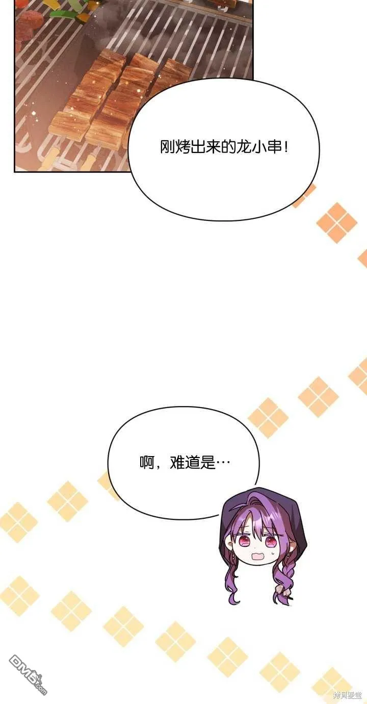 第24话 第52页