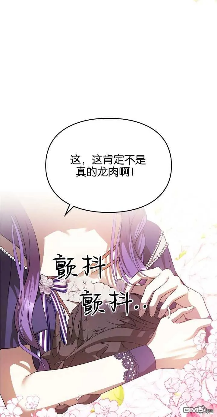第24话 第53页
