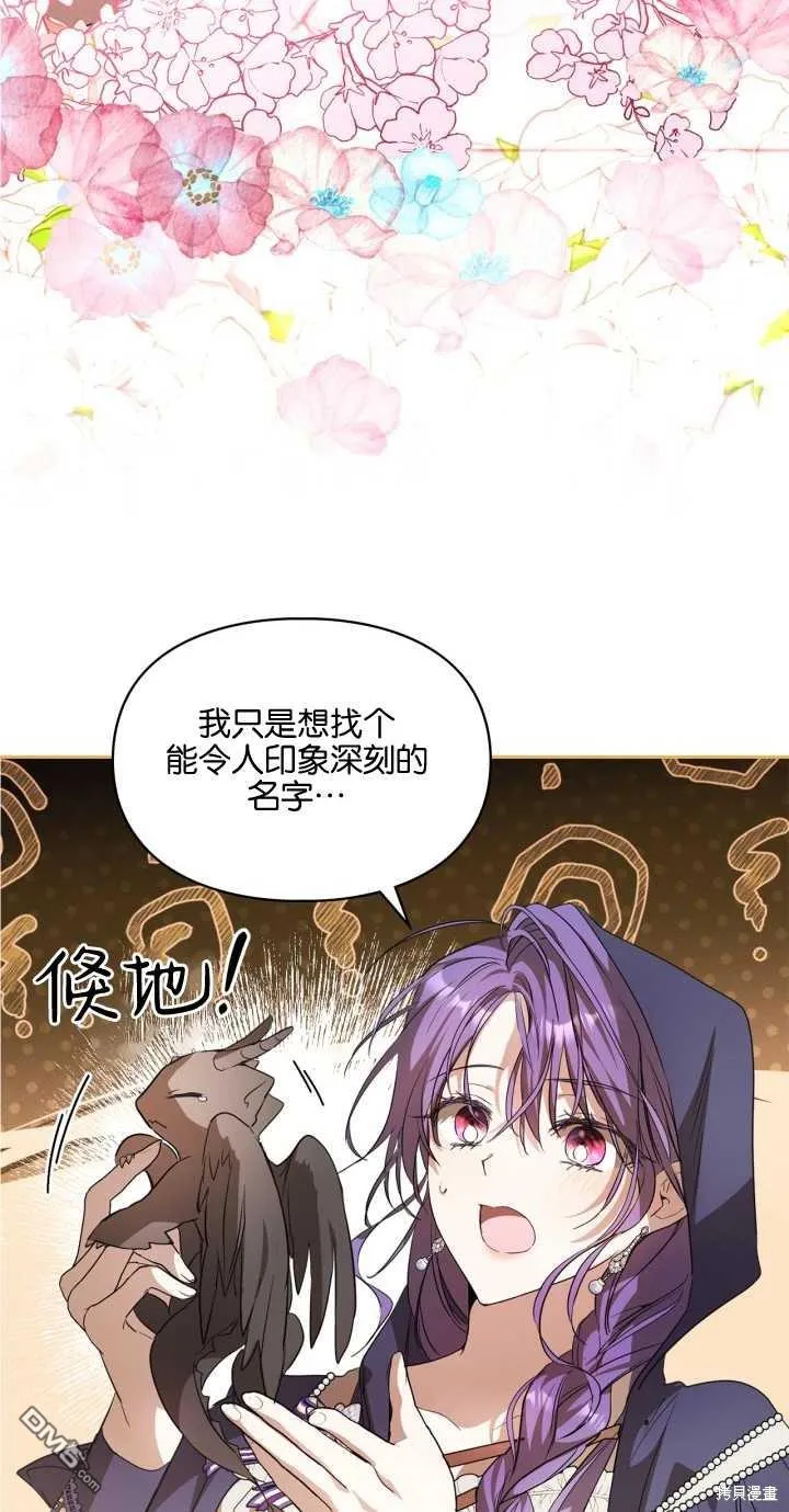 第24话 第54页