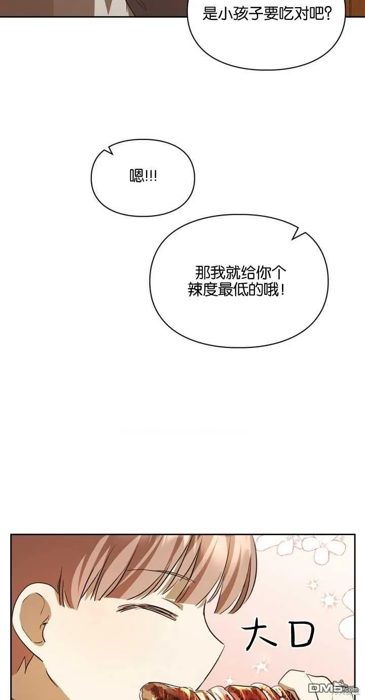 第24话 第67页