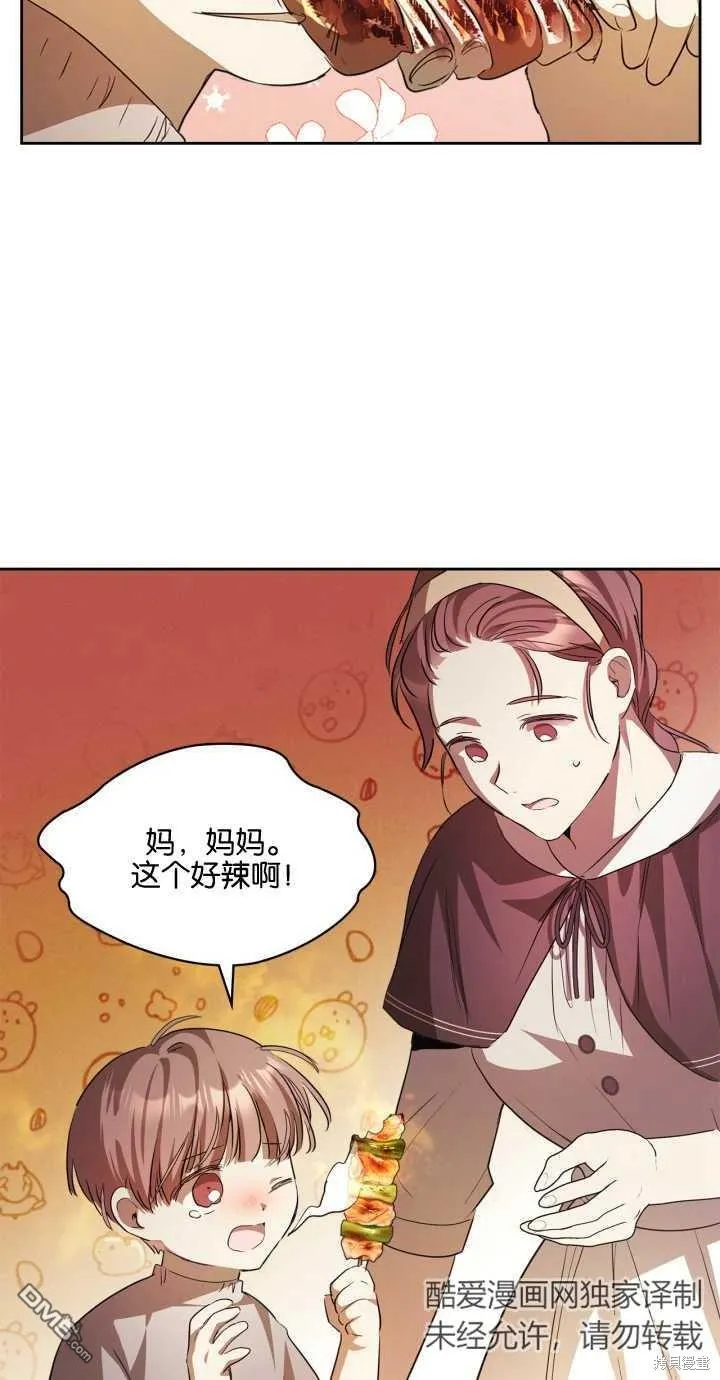 第24话 第68页