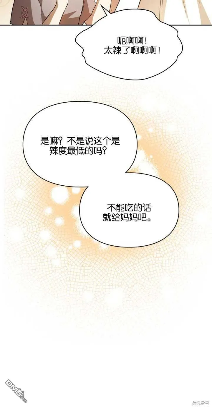 第24话 第69页