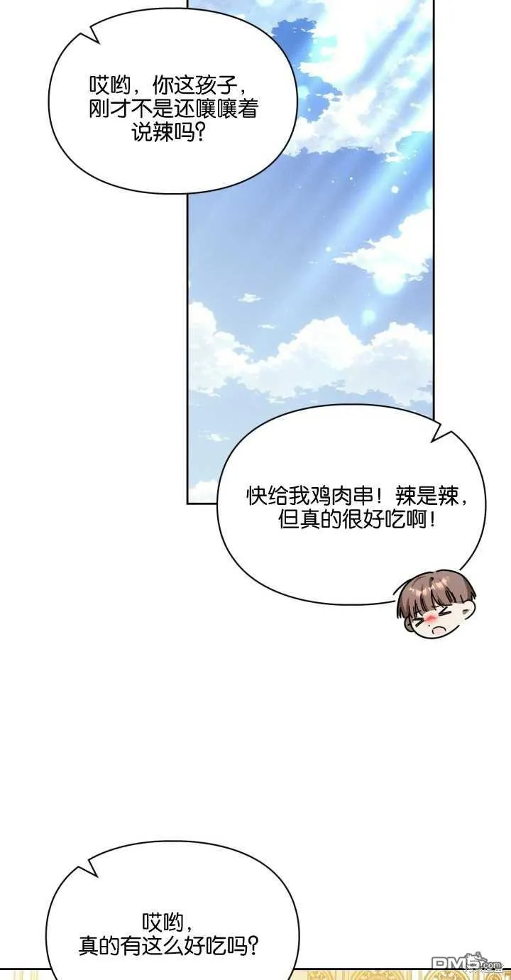 第24话 第72页